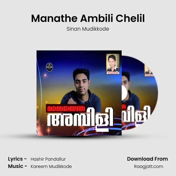 Manathe Ambili Chelil mp3 song