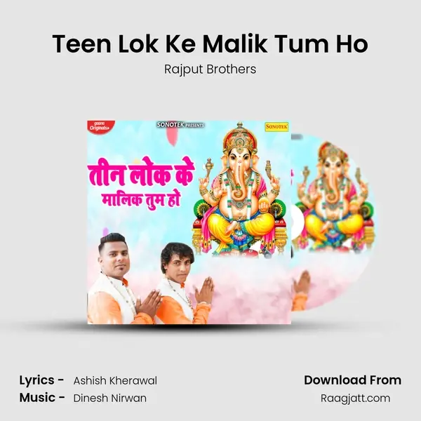 Teen Lok Ke Malik Tum Ho - Rajput Brothers album cover 