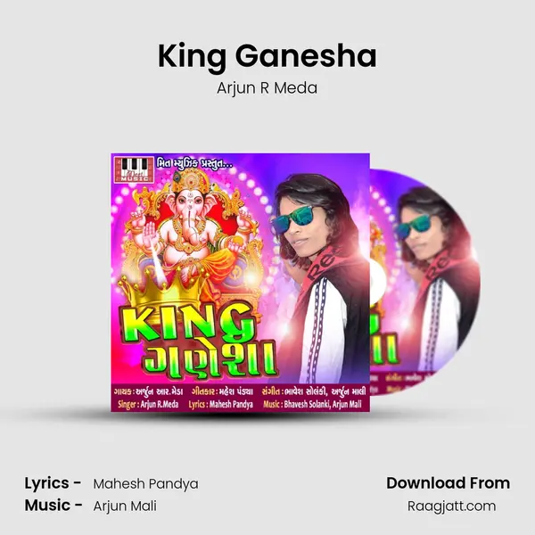 King Ganesha mp3 song