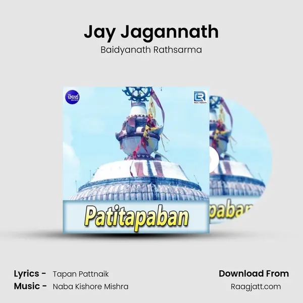 Jay Jagannath mp3 song