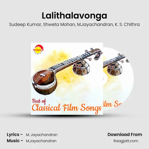 Lalithalavonga mp3 song