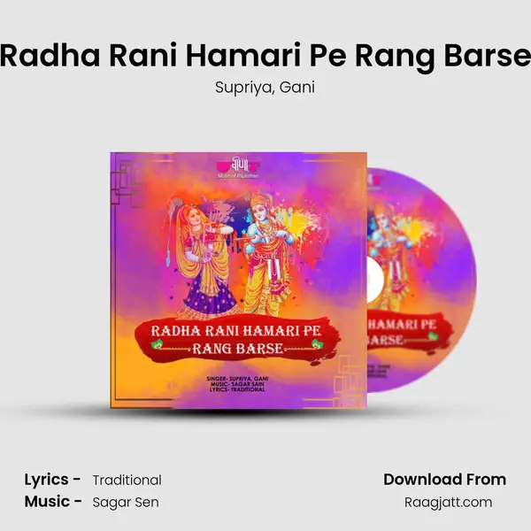 Radha Rani Hamari Pe Rang Barse mp3 song