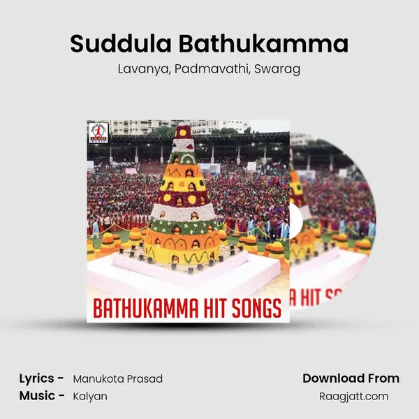 Suddula Bathukamma - Lavanya album cover 