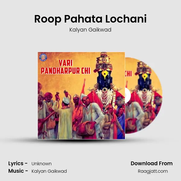 Roop Pahata Lochani mp3 song