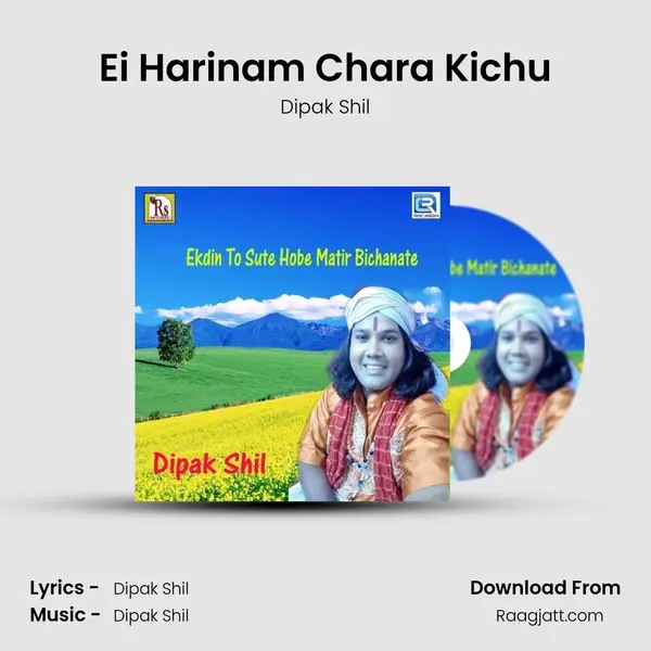 Ei Harinam Chara Kichu mp3 song