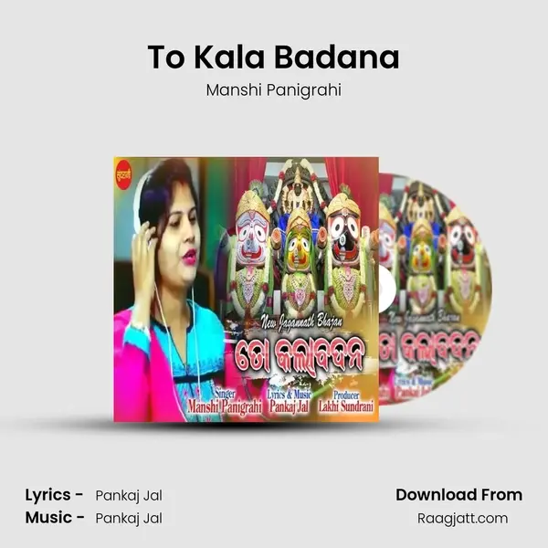 To Kala Badana mp3 song