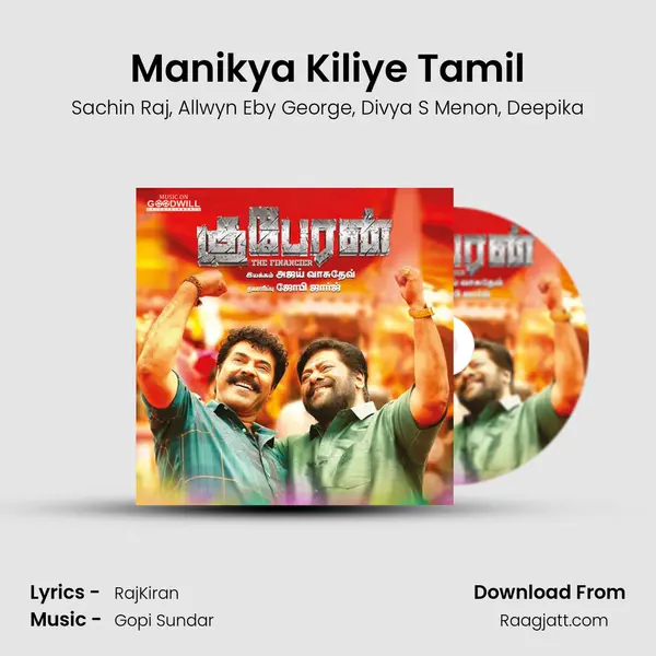 Manikya Kiliye Tamil mp3 song