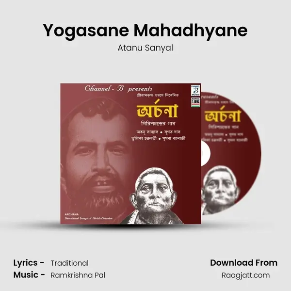 Yogasane Mahadhyane - Atanu Sanyal album cover 