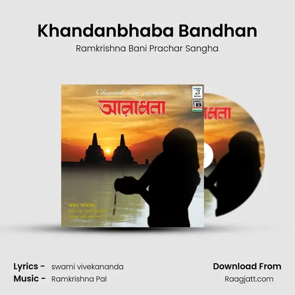 Khandanbhaba Bandhan - Ramkrishna Bani Prachar Sangha album cover 