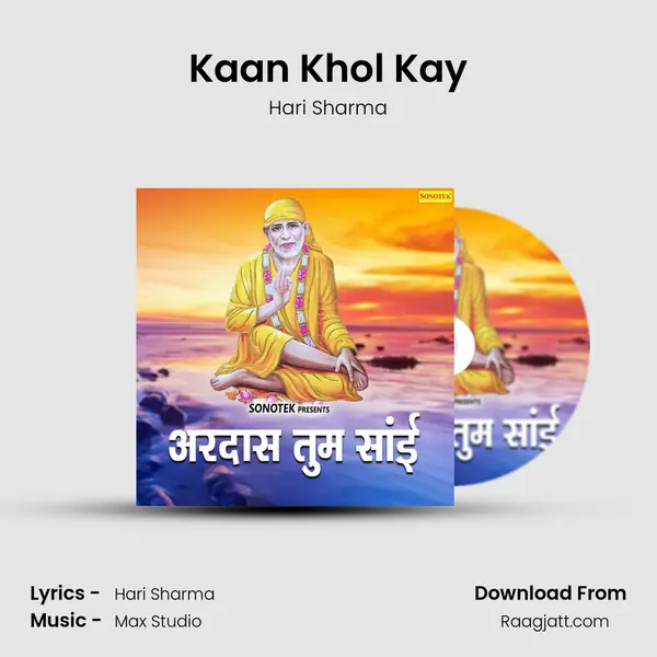 Kaan Khol Kay - Hari Sharma album cover 