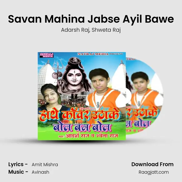 Savan Mahina Jabse Ayil Bawe - Adarsh Raj album cover 