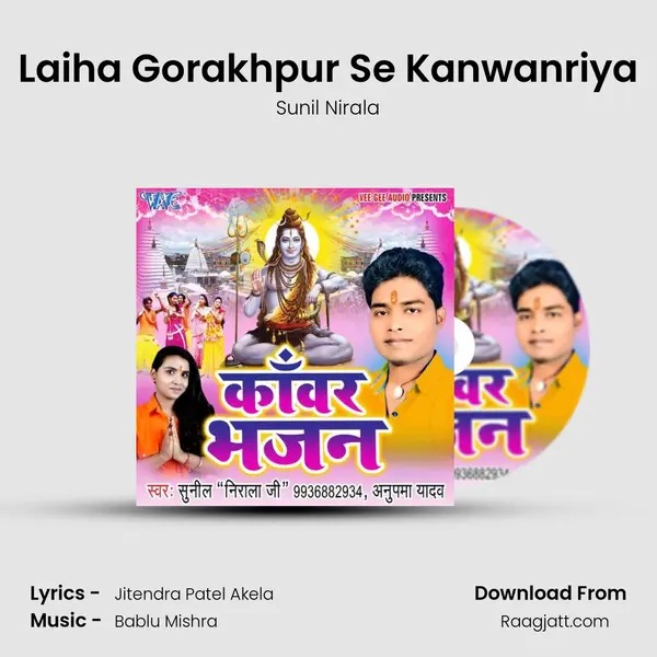 Laiha Gorakhpur Se Kanwanriya - Sunil Nirala album cover 