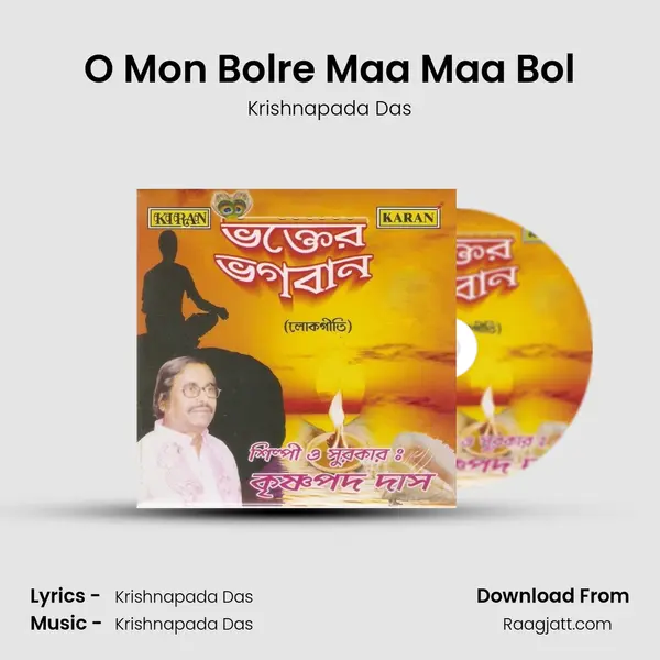 O Mon Bolre Maa Maa Bol - Krishnapada Das album cover 