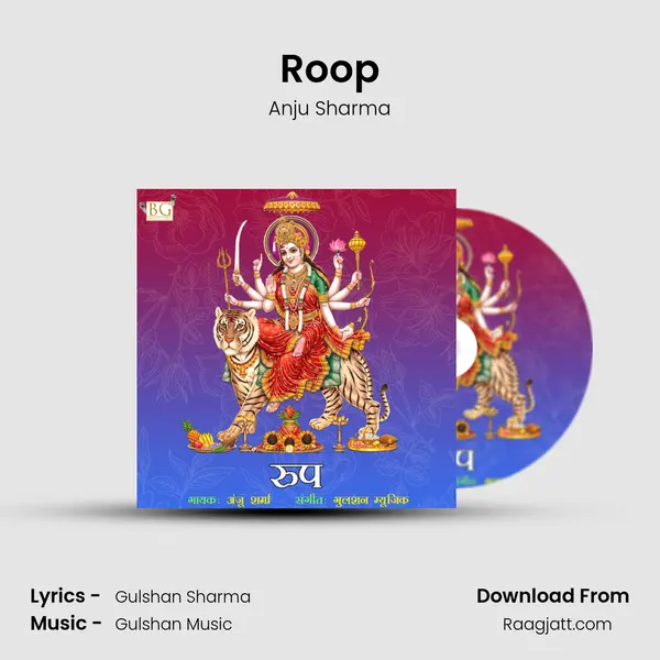 Roop mp3 song