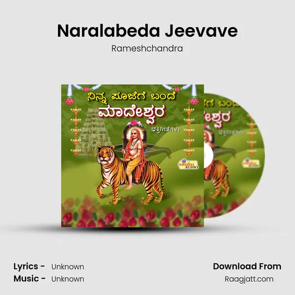 Naralabeda Jeevave mp3 song