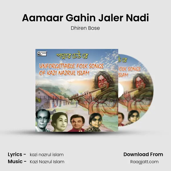 Aamaar Gahin Jaler Nadi mp3 song