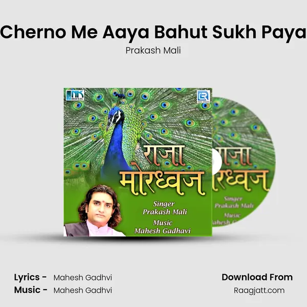 Cherno Me Aaya Bahut Sukh Paya mp3 song