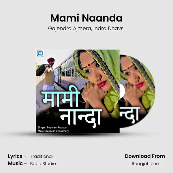 Mami Naanda mp3 song