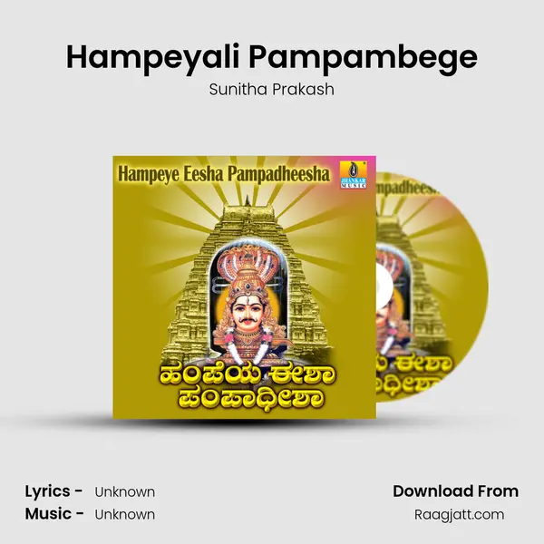 Hampeyali Pampambege - Sunitha Prakash album cover 