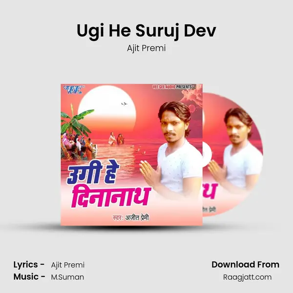 Ugi He Suruj Dev - Ajit Premi album cover 