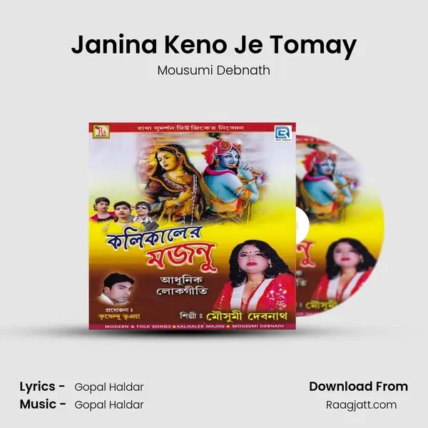 Janina Keno Je Tomay mp3 song