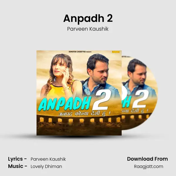 Anpadh 2 mp3 song