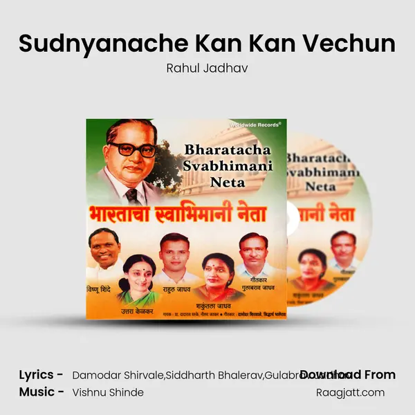 Sudnyanache Kan Kan Vechun - Rahul Jadhav album cover 