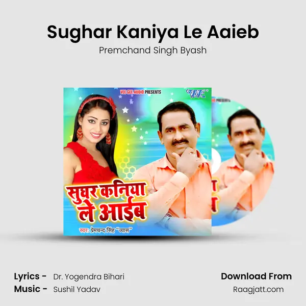 Sughar Kaniya Le Aaieb mp3 song