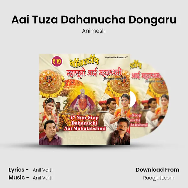 Aai Tuza Dahanucha Dongaru mp3 song