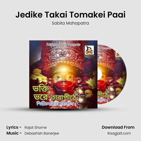 Jedike Takai Tomakei Paai - Sabita Mahapatra album cover 