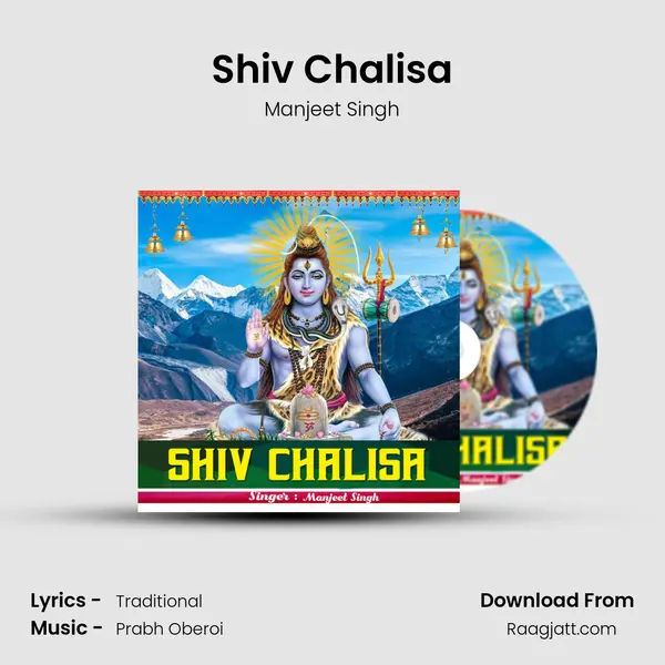 Shiv Chalisa mp3 song