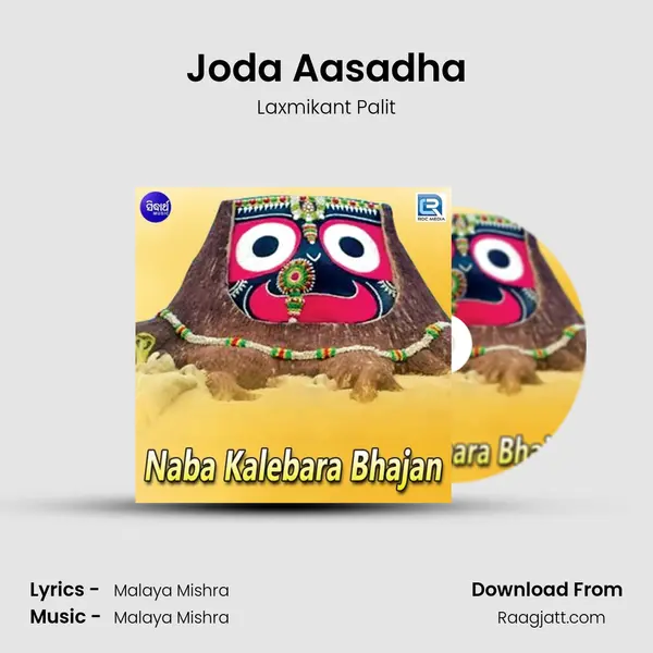 Joda Aasadha mp3 song