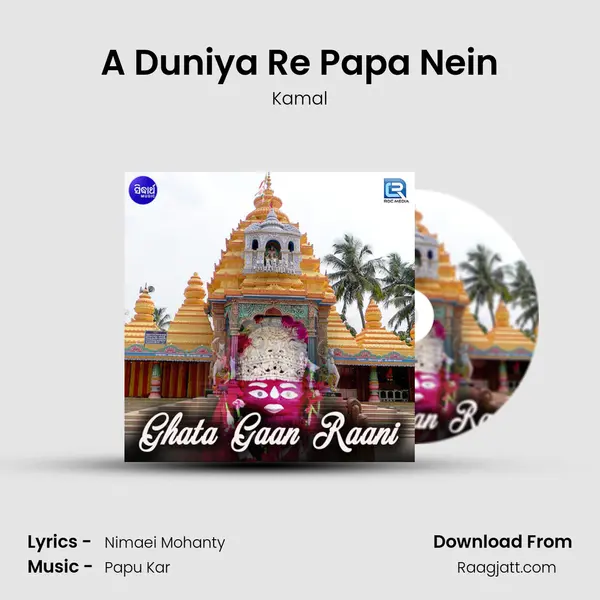 A Duniya Re Papa Nein - Kamal album cover 