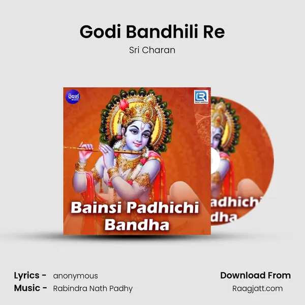 Godi Bandhili Re mp3 song