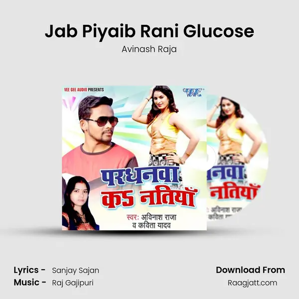 Jab Piyaib Rani Glucose - Avinash Raja album cover 