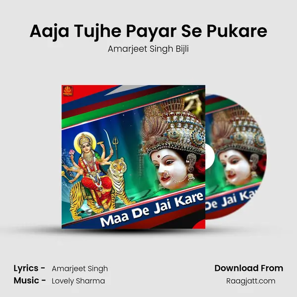 Aaja Tujhe Payar Se Pukare mp3 song