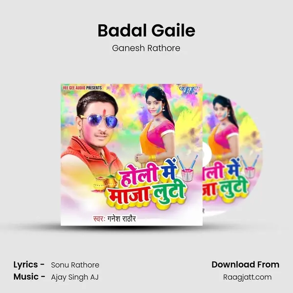 Badal Gaile - Ganesh Rathore album cover 