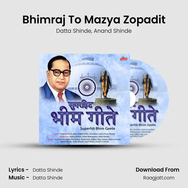 Bhimraj To Mazya Zopadit mp3 song