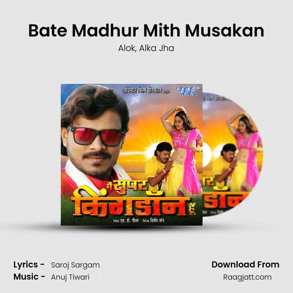 Bate Madhur Mith Musakan mp3 song