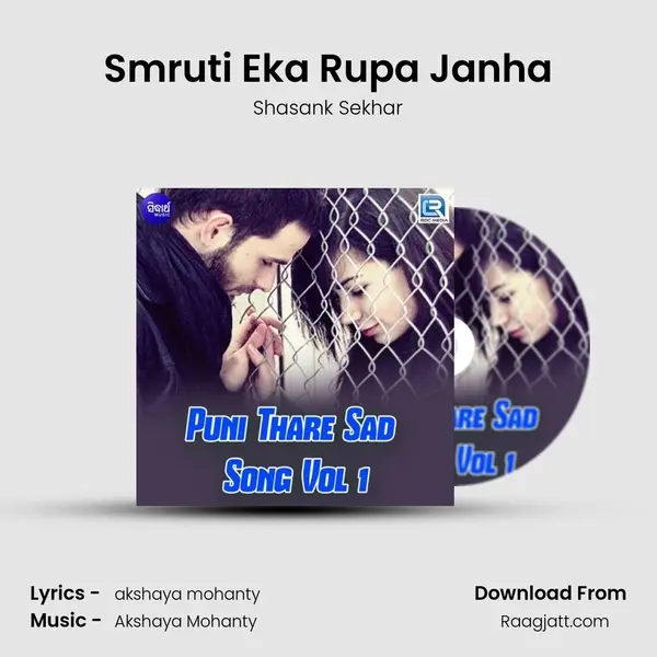 Smruti Eka Rupa Janha mp3 song