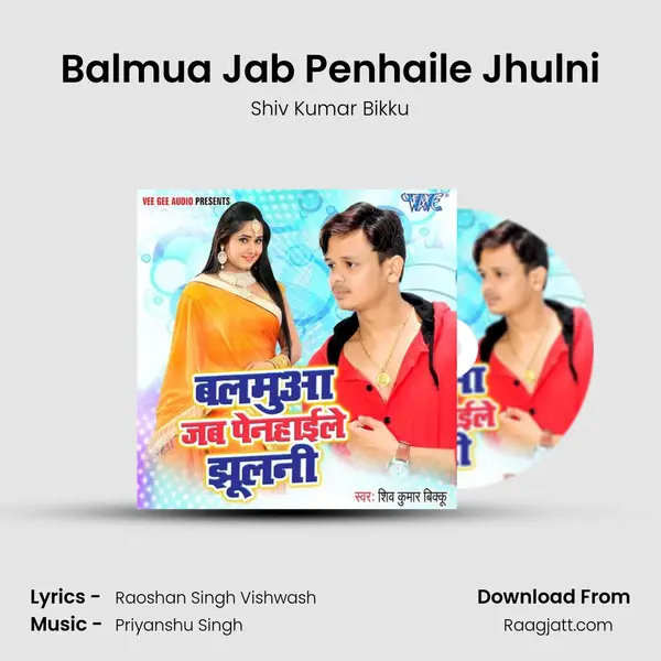 Balmua Jab Penhaile Jhulni mp3 song