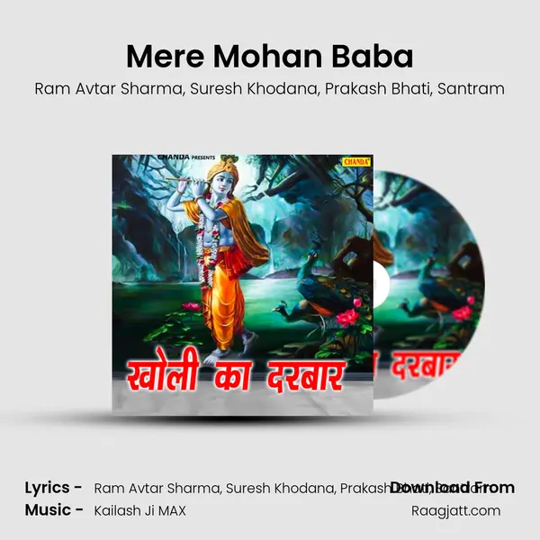 Mere Mohan Baba mp3 song