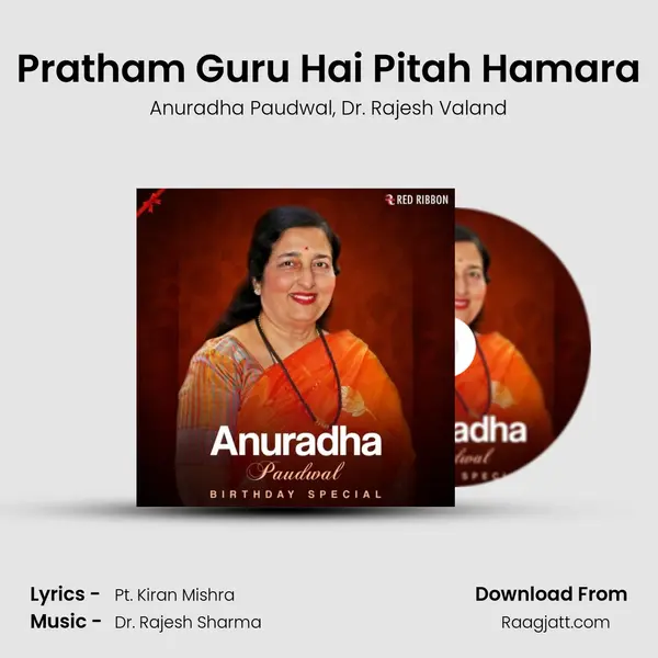 Pratham Guru Hai Pitah Hamara mp3 song