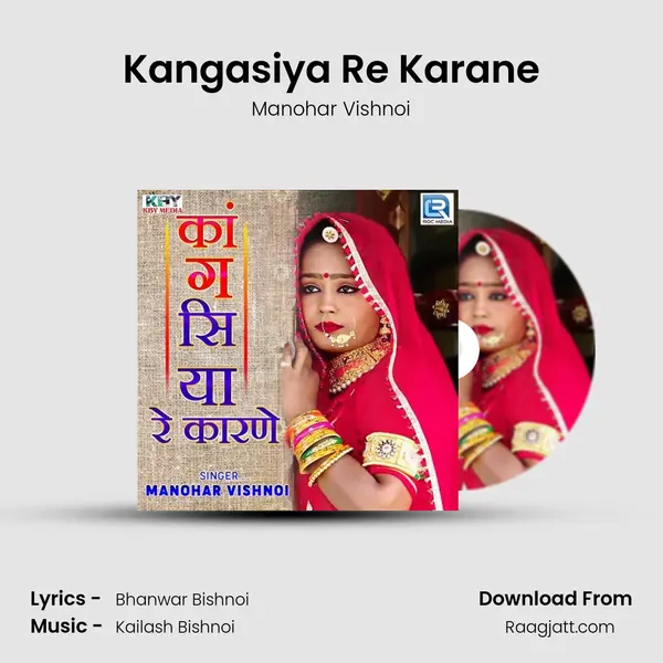 Kangasiya Re Karane mp3 song