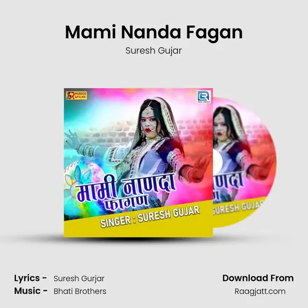 Mami Nanda Fagan - Suresh Gujar album cover 