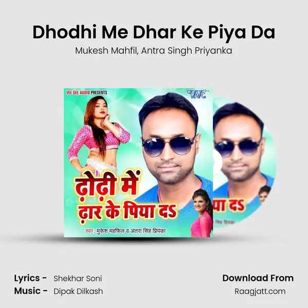 Dhodhi Me Dhar Ke Piya Da mp3 song