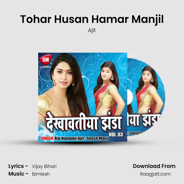 Tohar Husan Hamar Manjil mp3 song