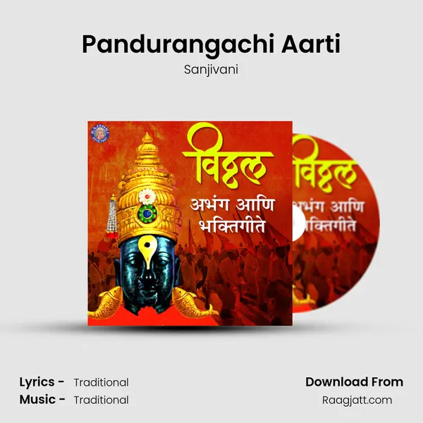 Pandurangachi Aarti mp3 song