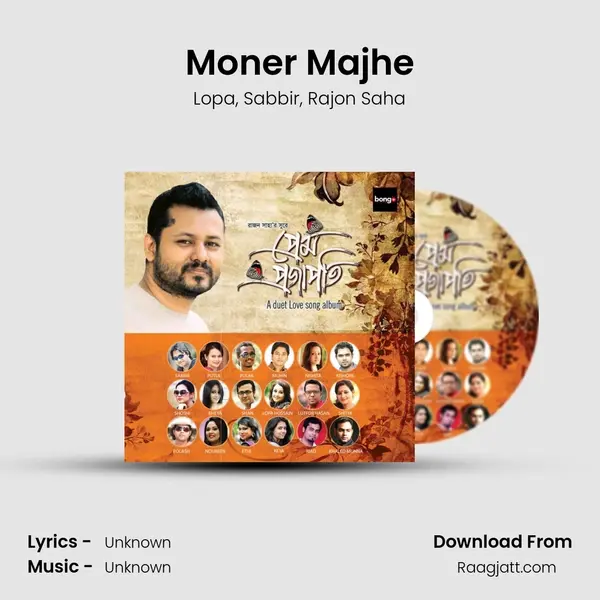 Moner Majhe mp3 song