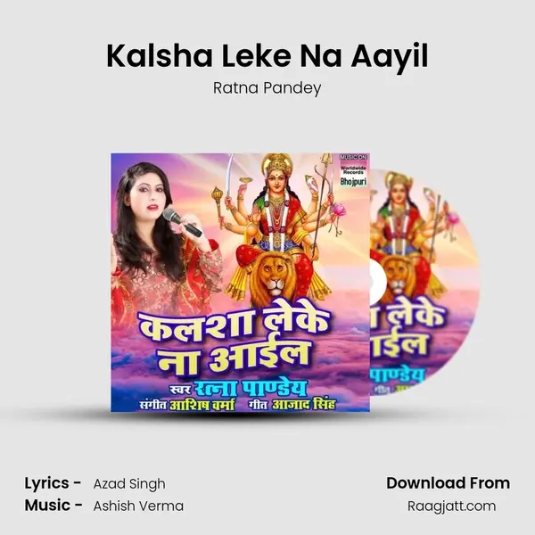 Kalsha Leke Na Aayil mp3 song